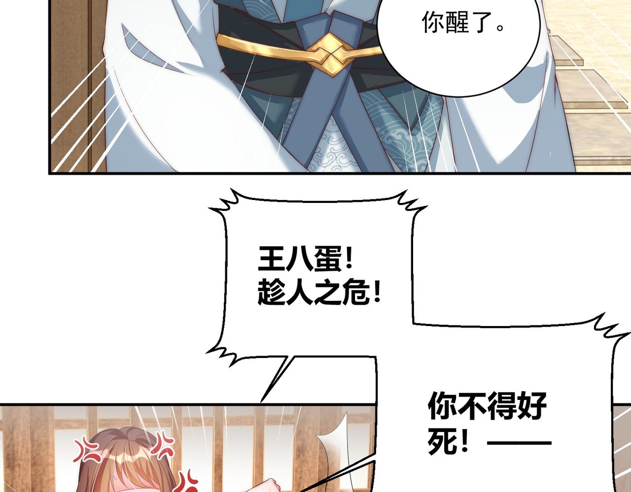 第114话  换取解药19