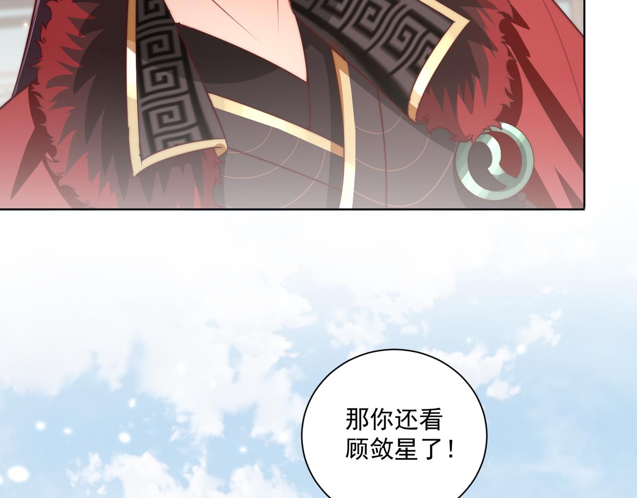 第96话 不要不识好歹45