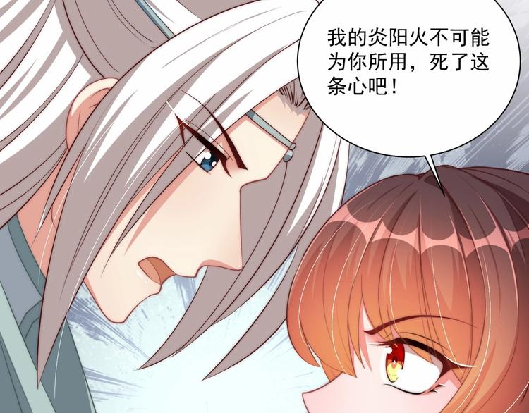 第78话 爱是一道绿光52