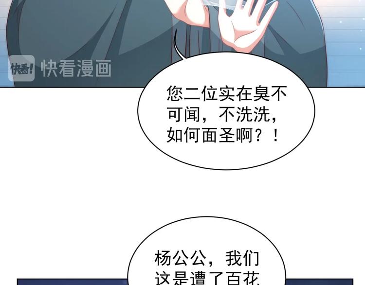 第28话 浴池里的不速之客20