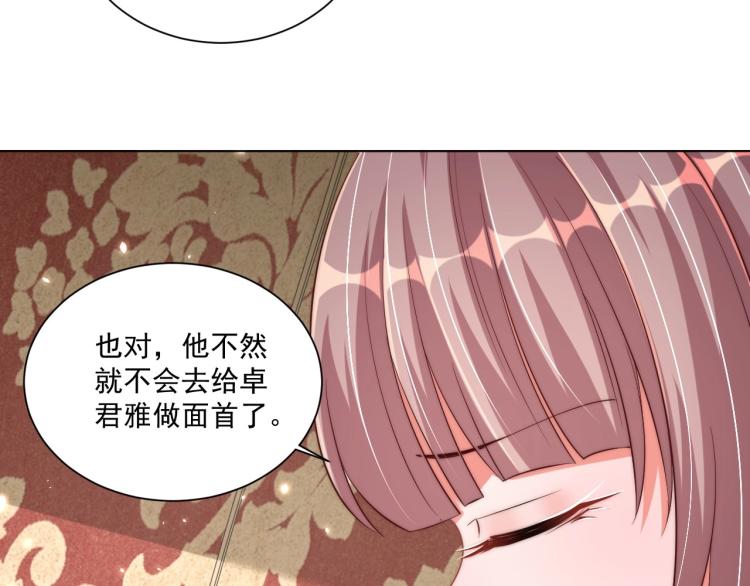 第91话 辣手摧花18