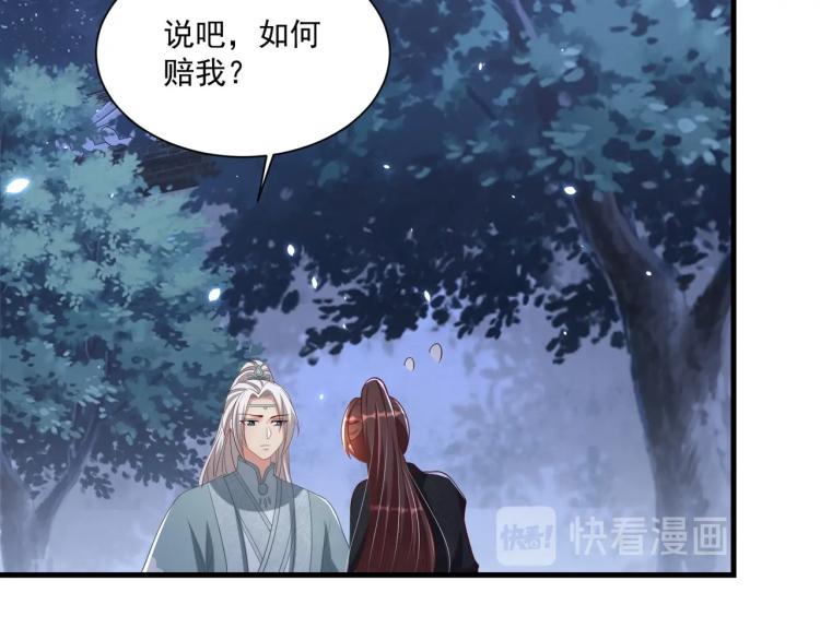 第84话 定情针62