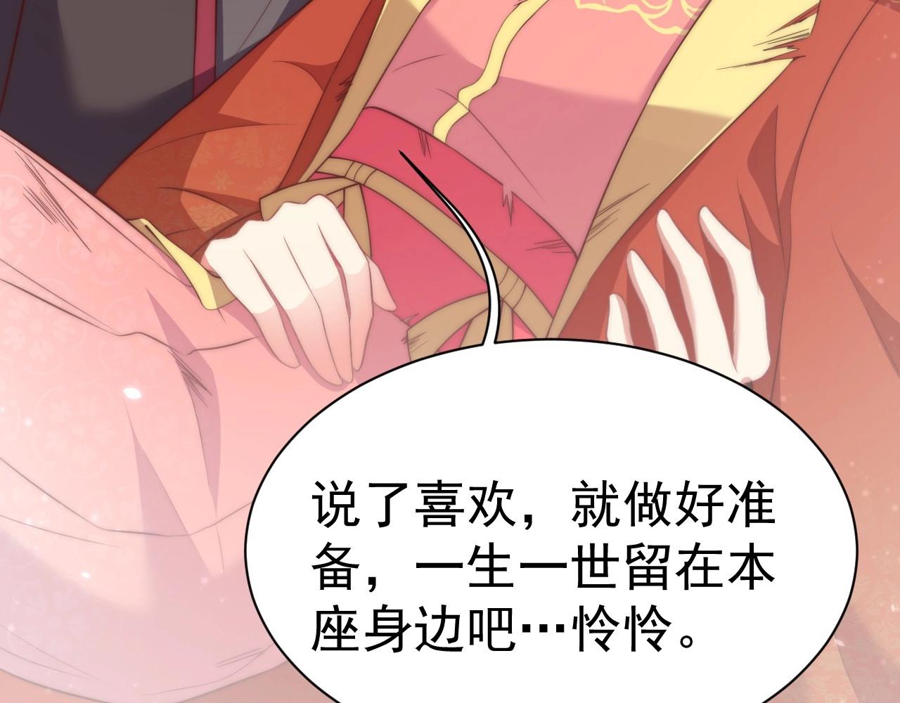 第32话 永远在我身边吧114