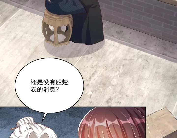 第122话 萧萼身份被拆穿8
