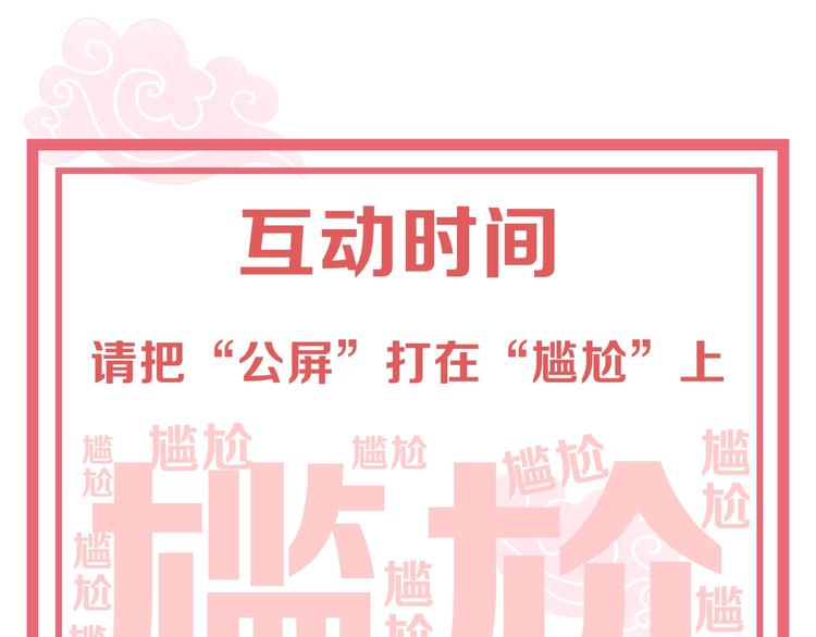 第80话 乐极生悲、尴尴尬尬98