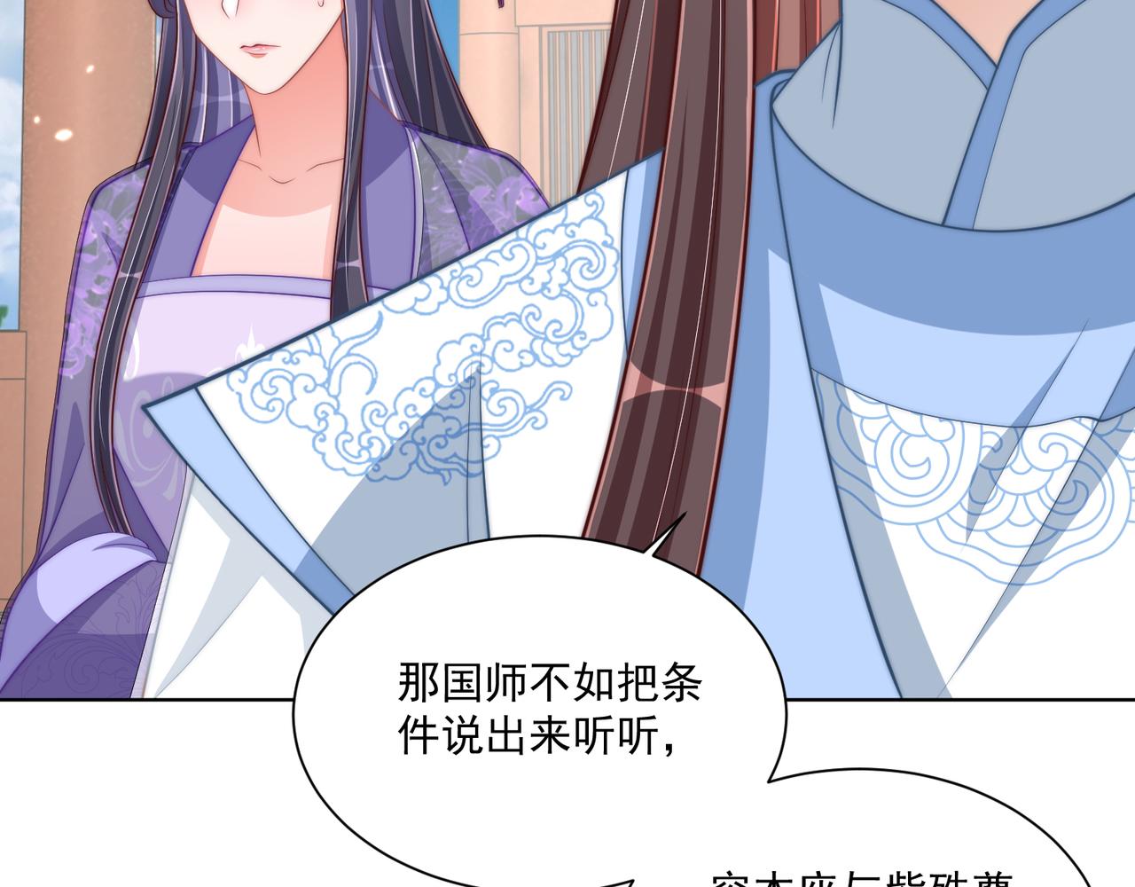 第96话 不要不识好歹87