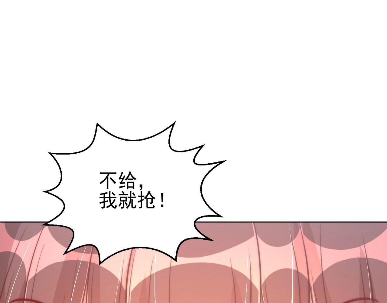 第34话 我们什么关系71