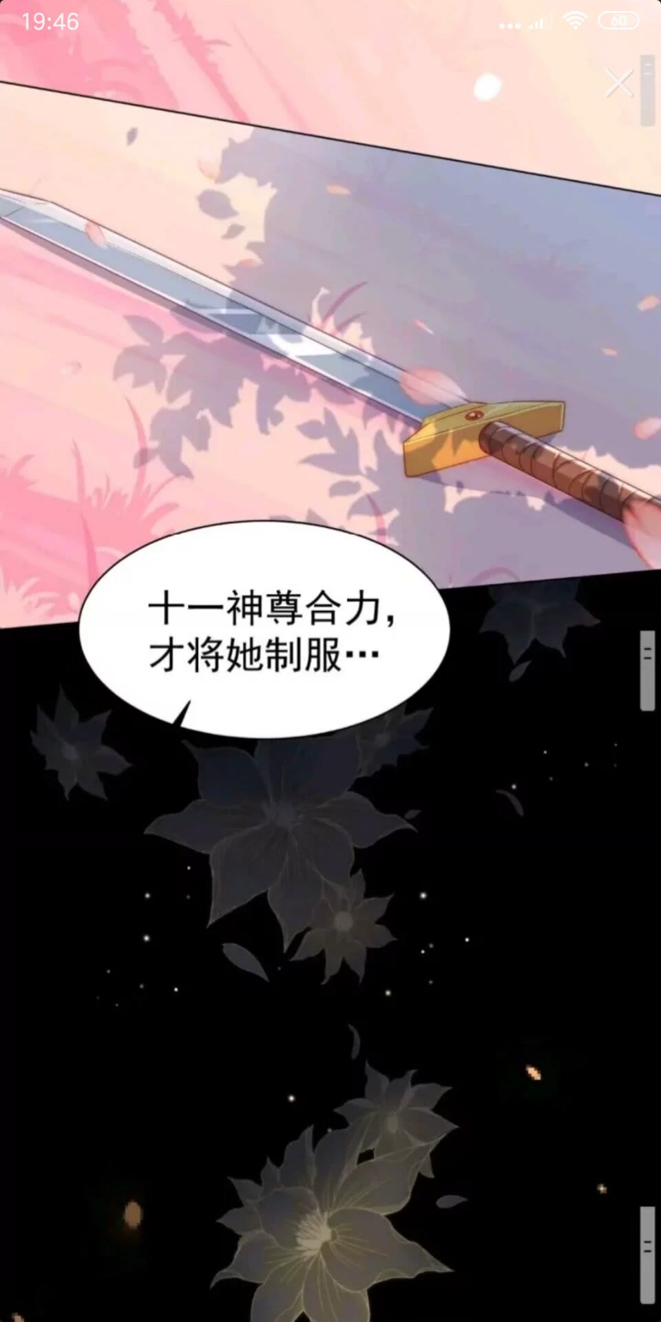第24话 木兰芳尊帅不帅4