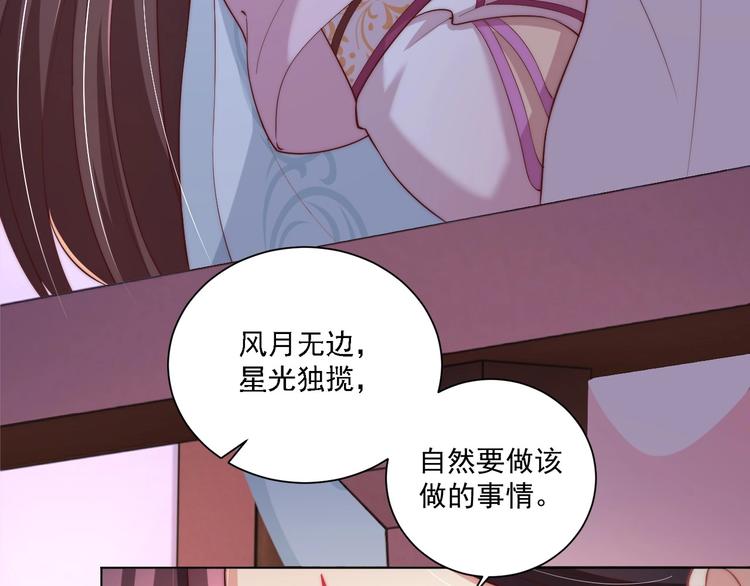 第76话 莫要胡来19