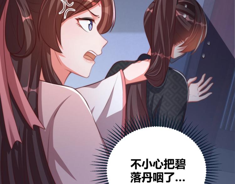 第83话 吃野食63