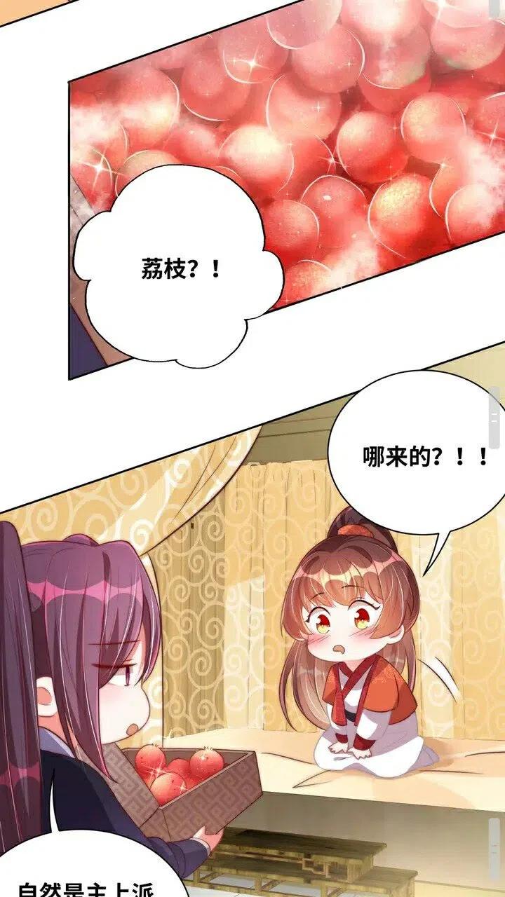 第26话 再叫一声爹爹18