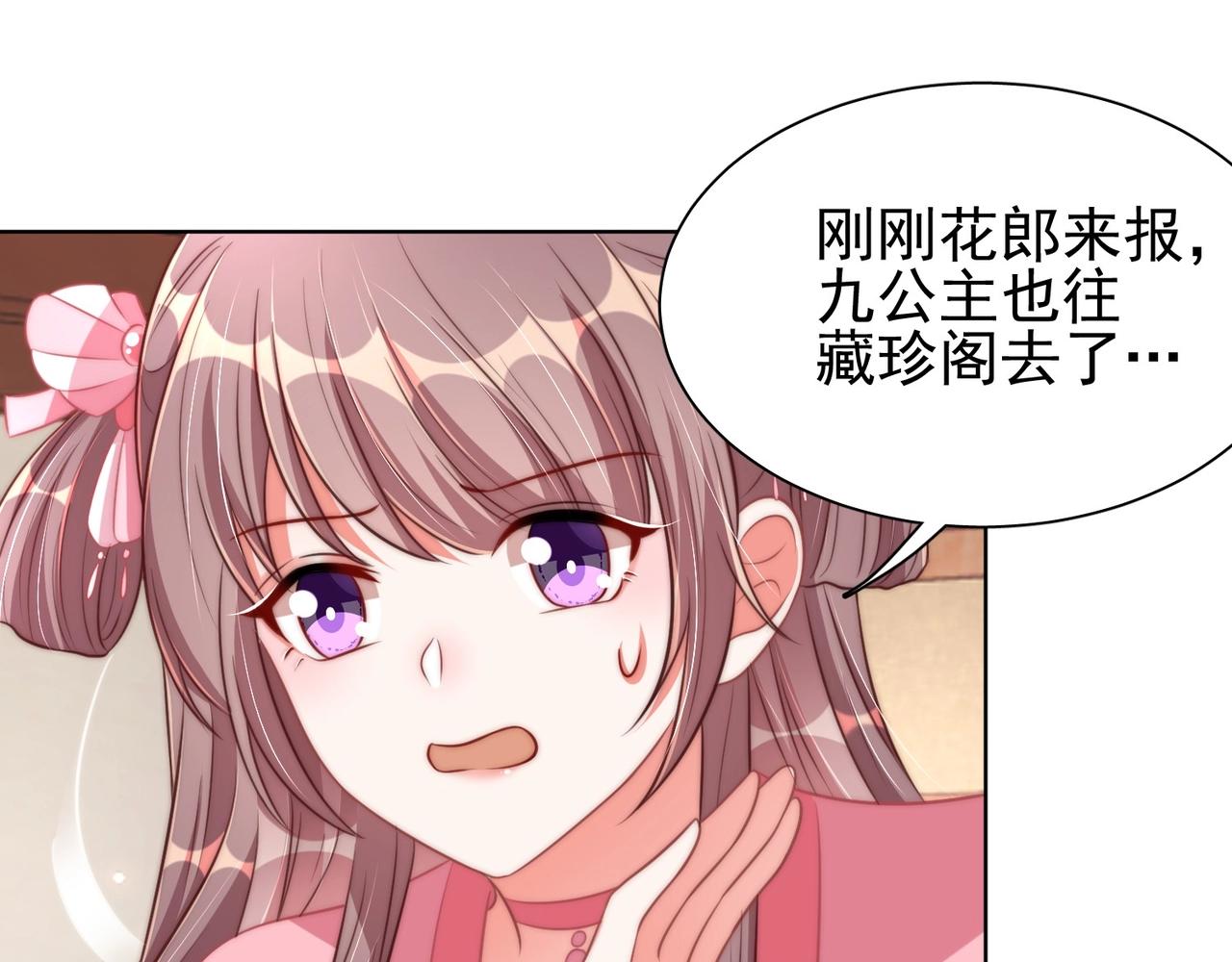 第37话 女装上瘾29