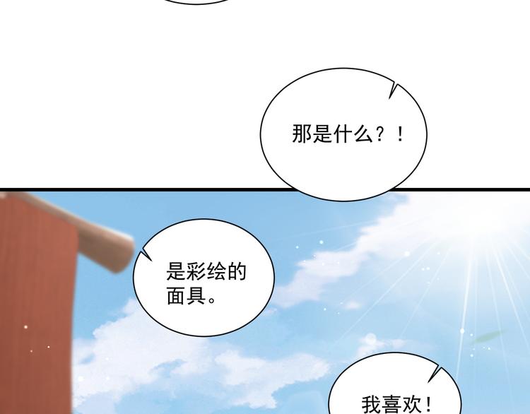 第75话 定要讨回来！74