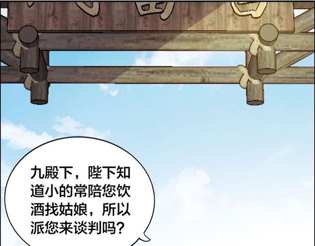 第10话 殿下，辛苦了……57