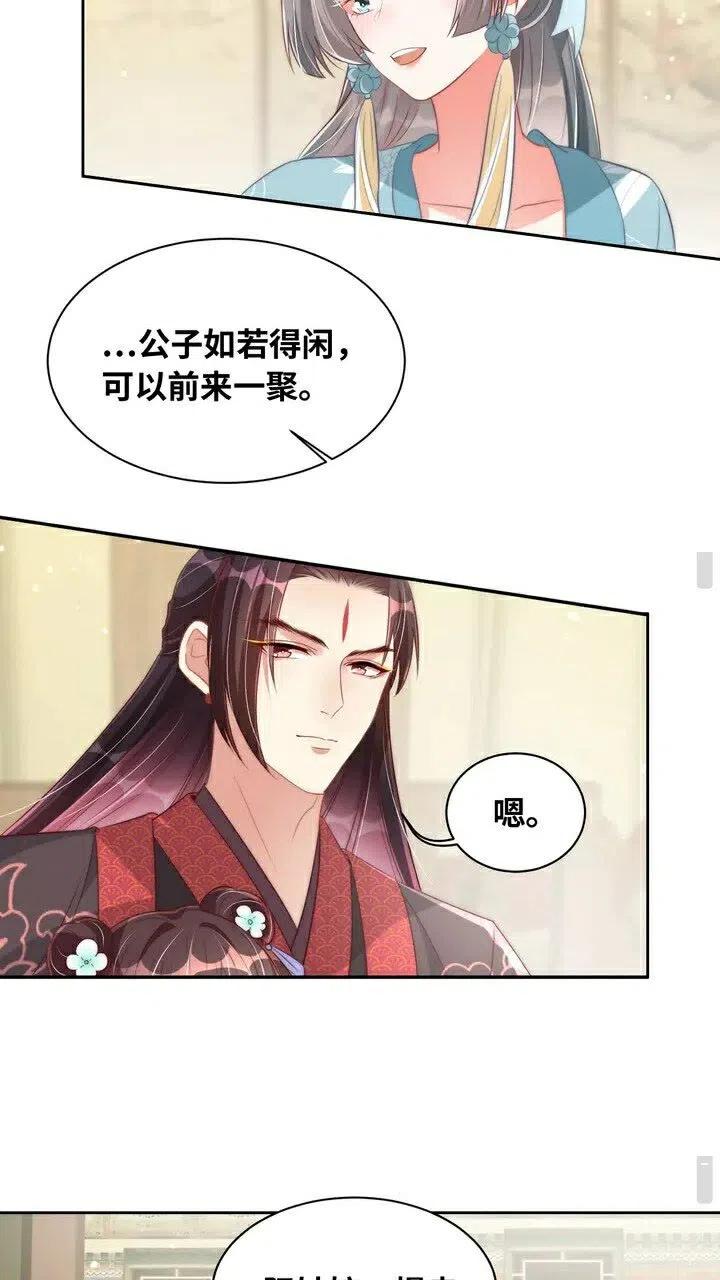 第26话 再叫一声爹爹6