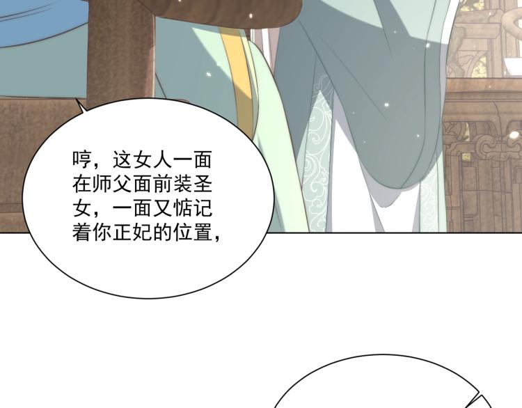 第88话 弟控公主36