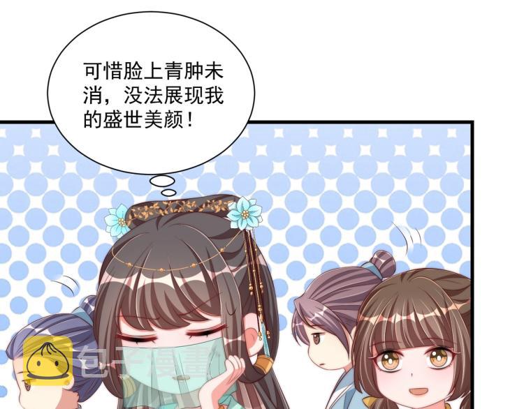 第90话 不敢对视12
