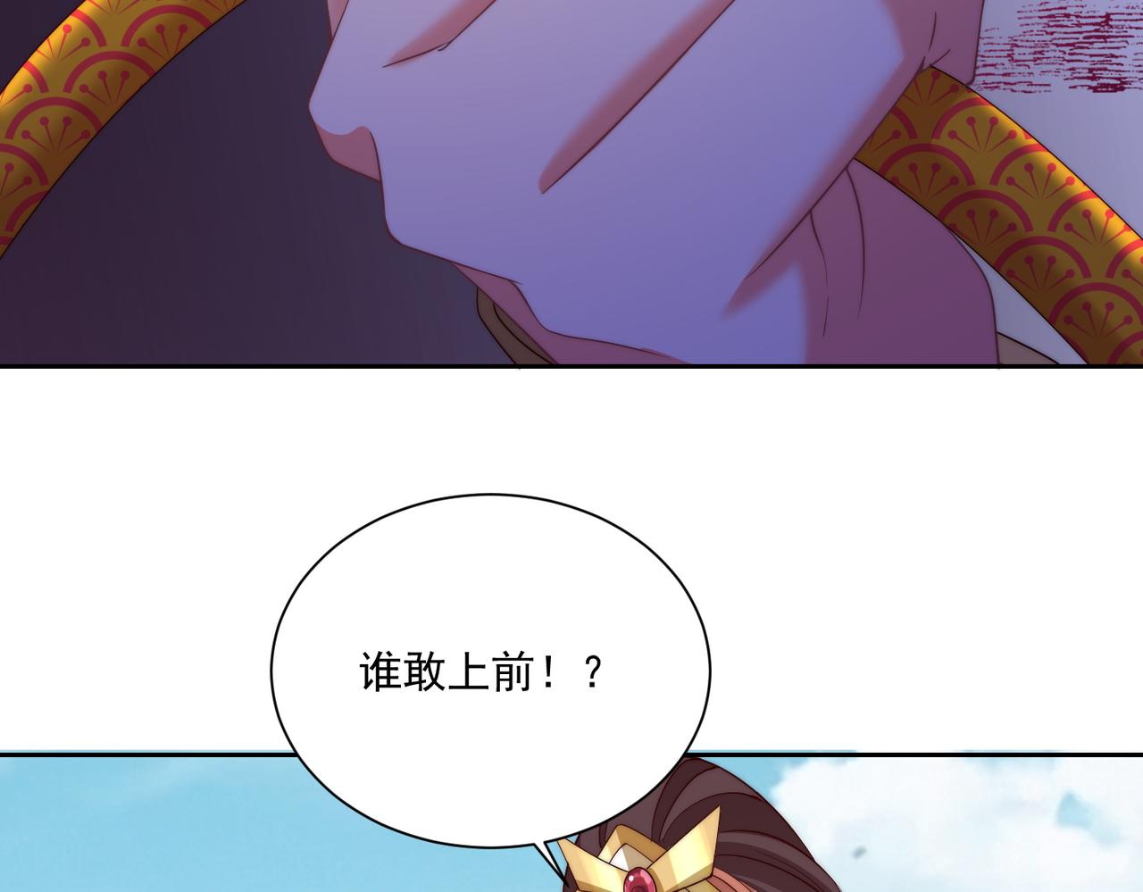第110话 你敢跟我抢男人？81