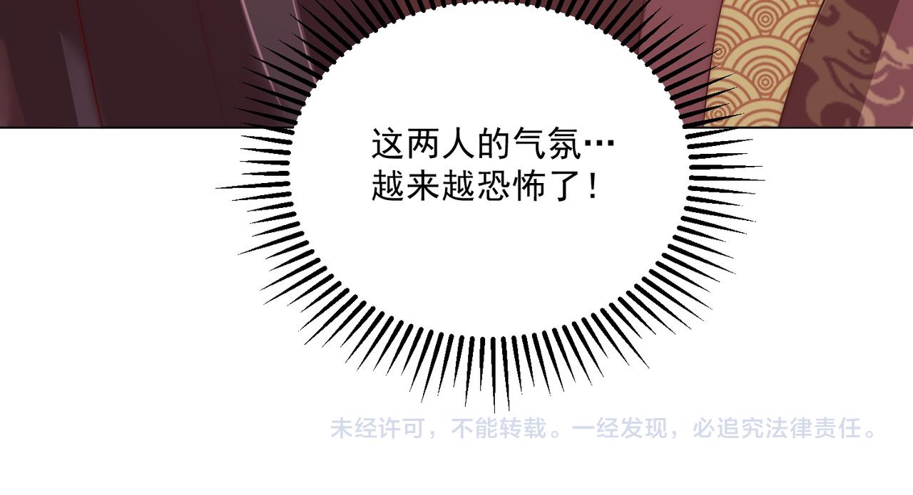 第108话  花毒发作122