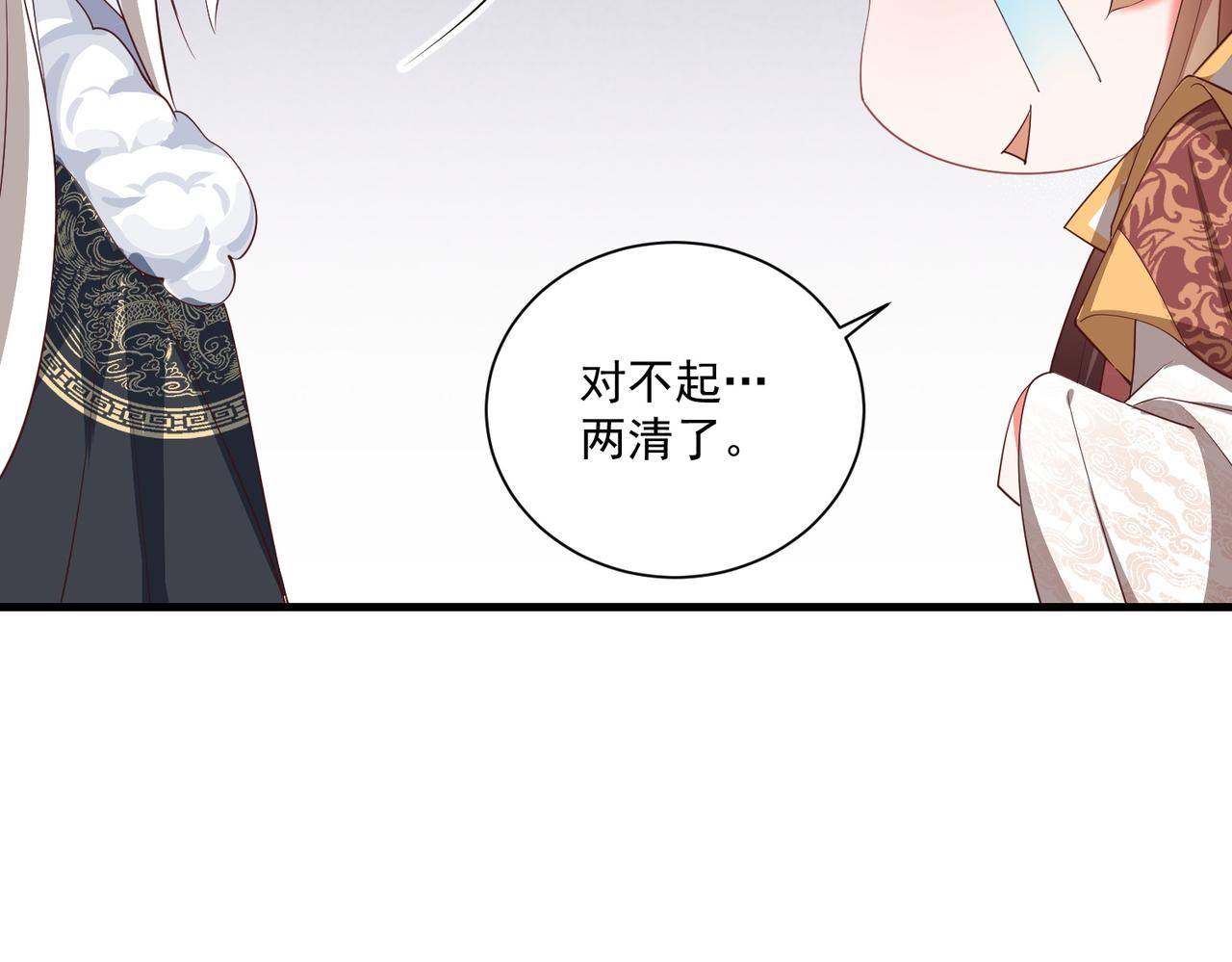 第110话 你敢跟我抢男人？16