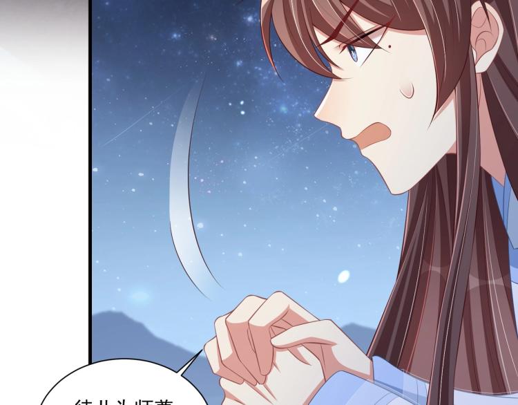 第84话 定情针92