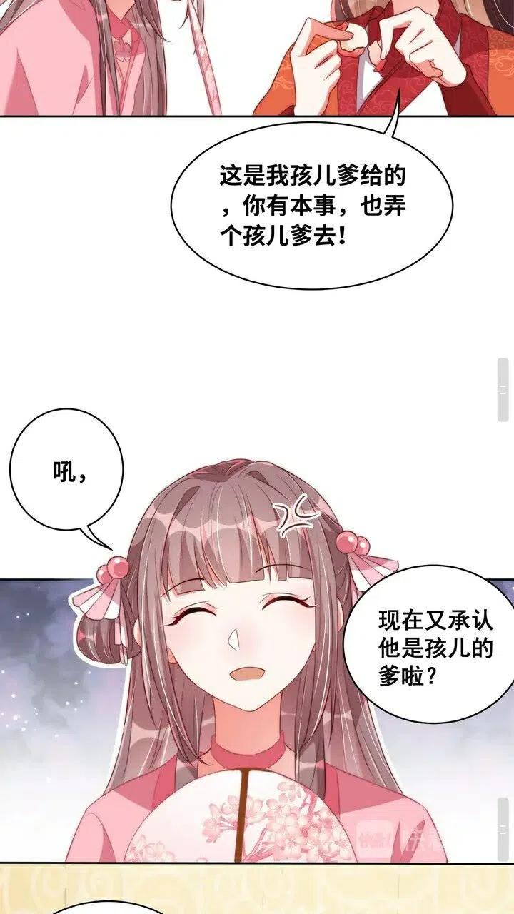 第26话 再叫一声爹爹25