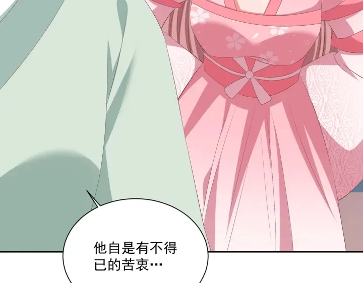 第118话  化险为夷103