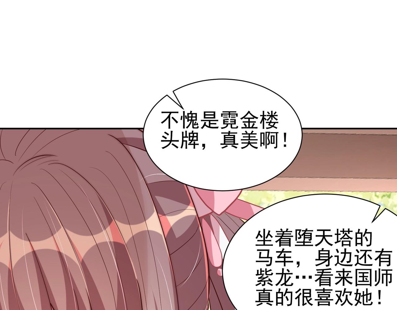 第37话 女装上瘾91