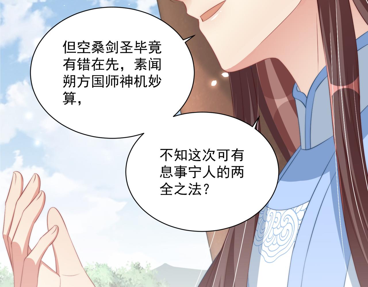 第96话 不要不识好歹77