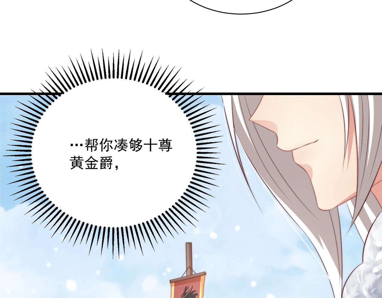 第92话 千渊的心思121