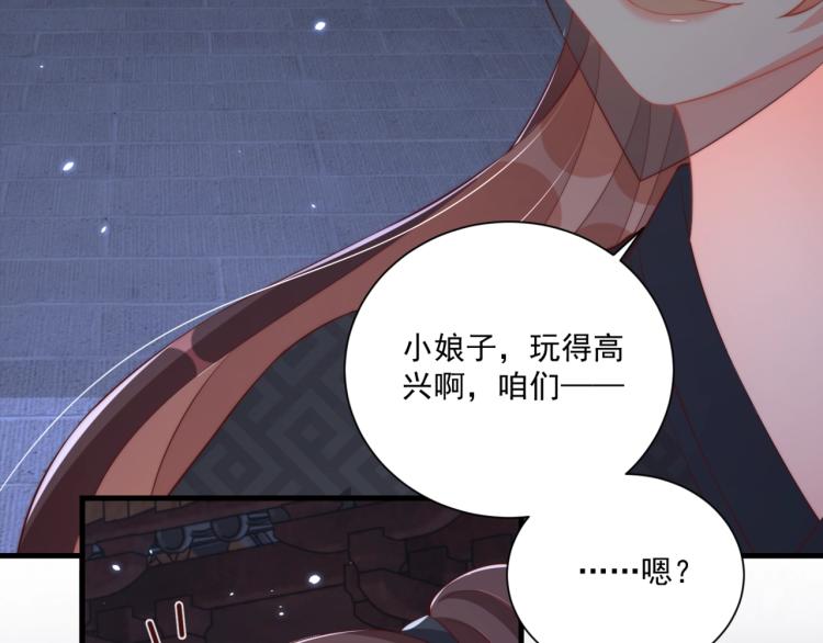 第83话 吃野食84