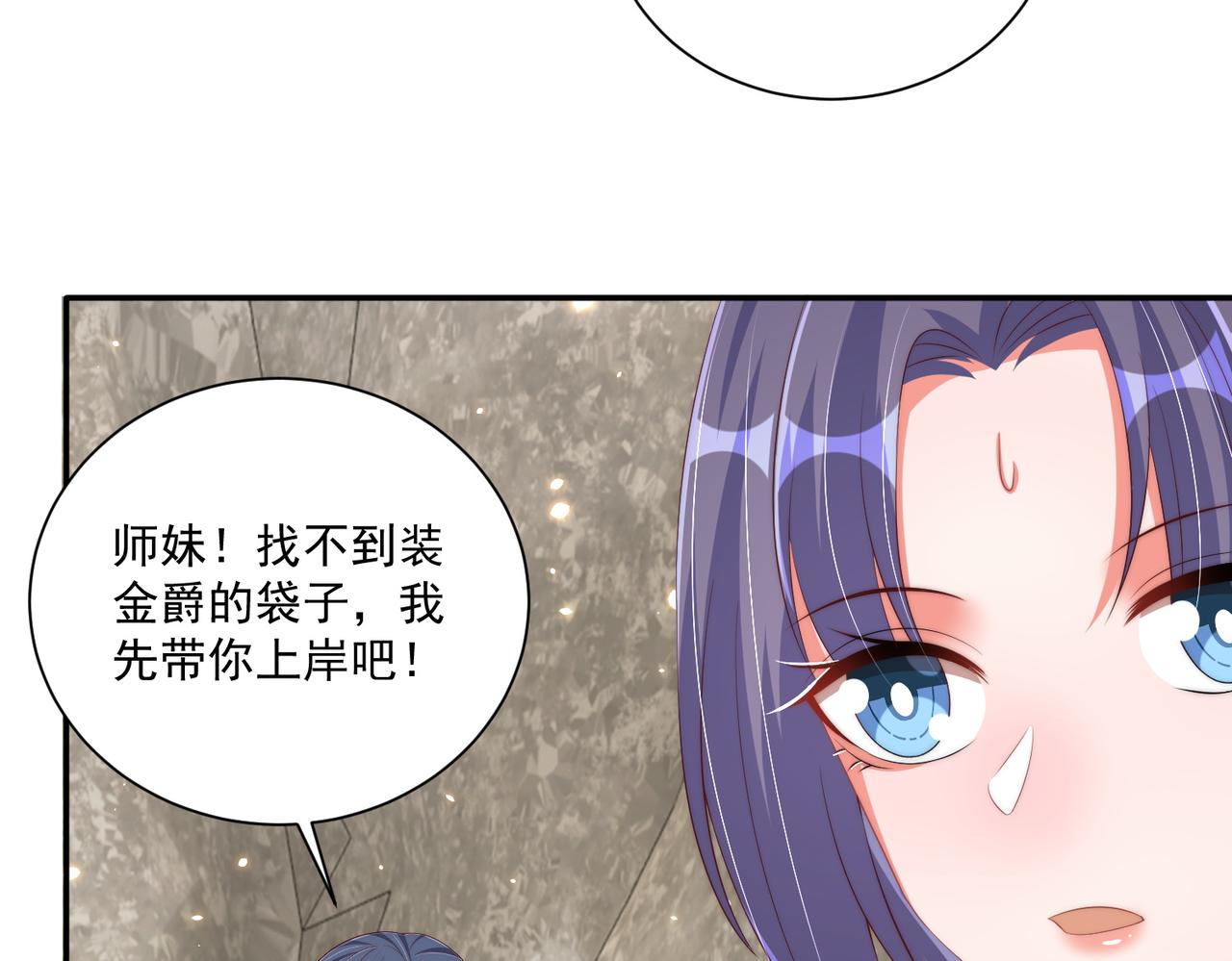 第111话 请将我打包带走！13