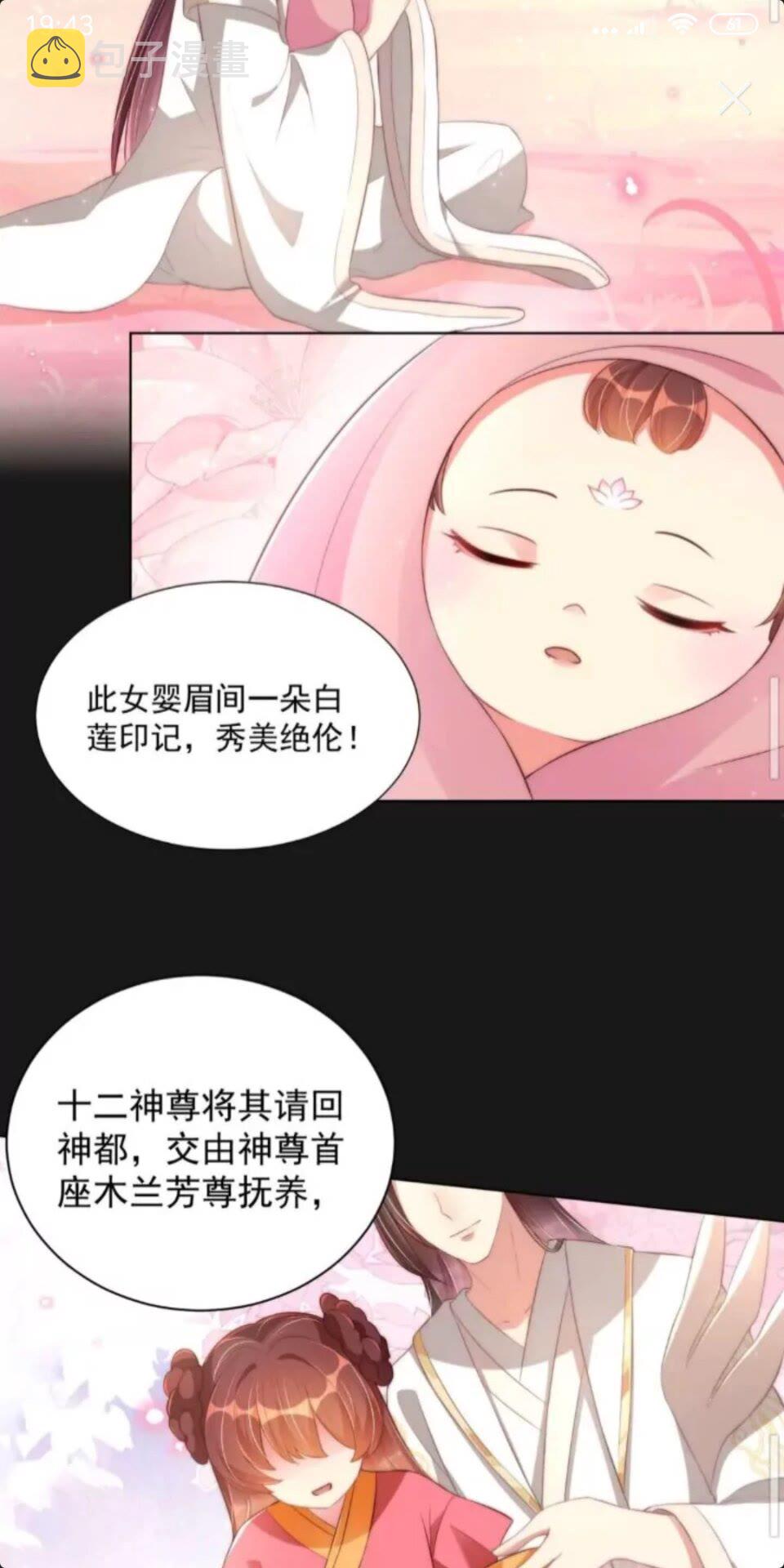 第23话 谁是梨棠的爹？33
