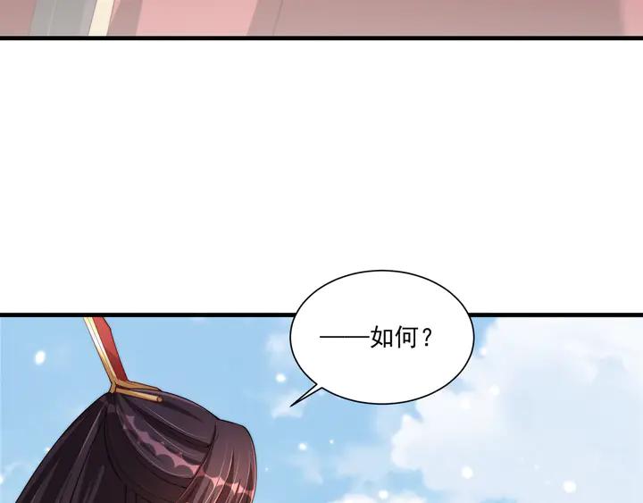 第97话 庆祝一番7
