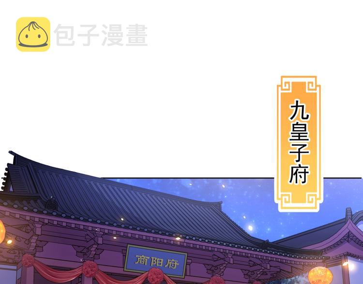 第4话 公主也会揣球跑81