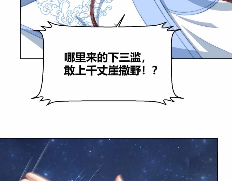 第85话 我是你师母！33