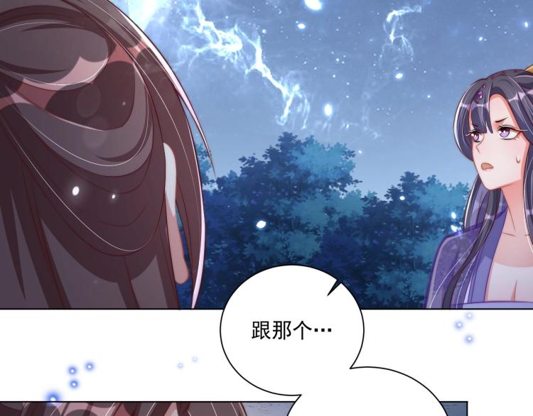 第86话 求婚21