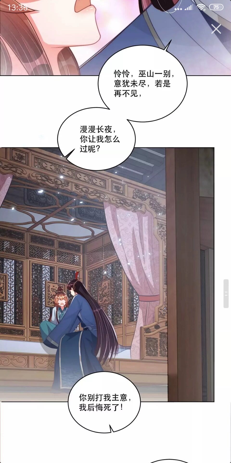 第57话 成为太子？15