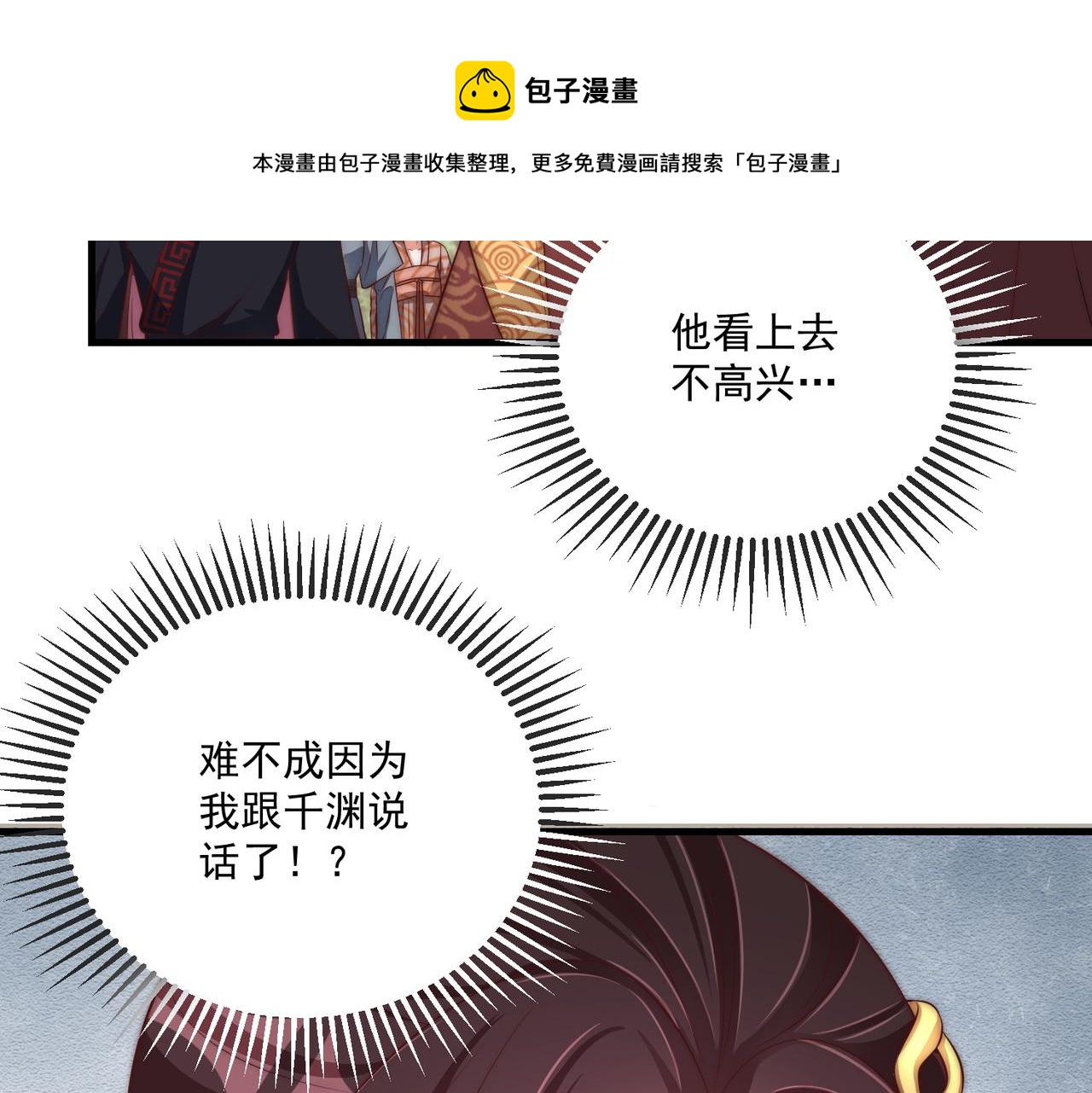 第110话 你敢跟我抢男人？27
