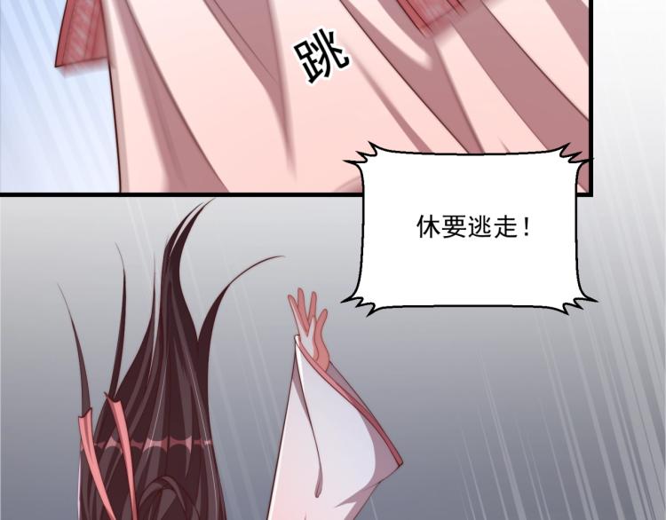 第83话 吃野食35