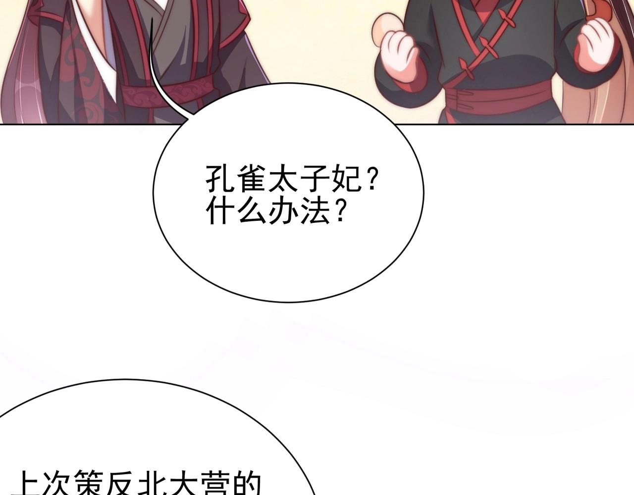 第34话 我们什么关系38
