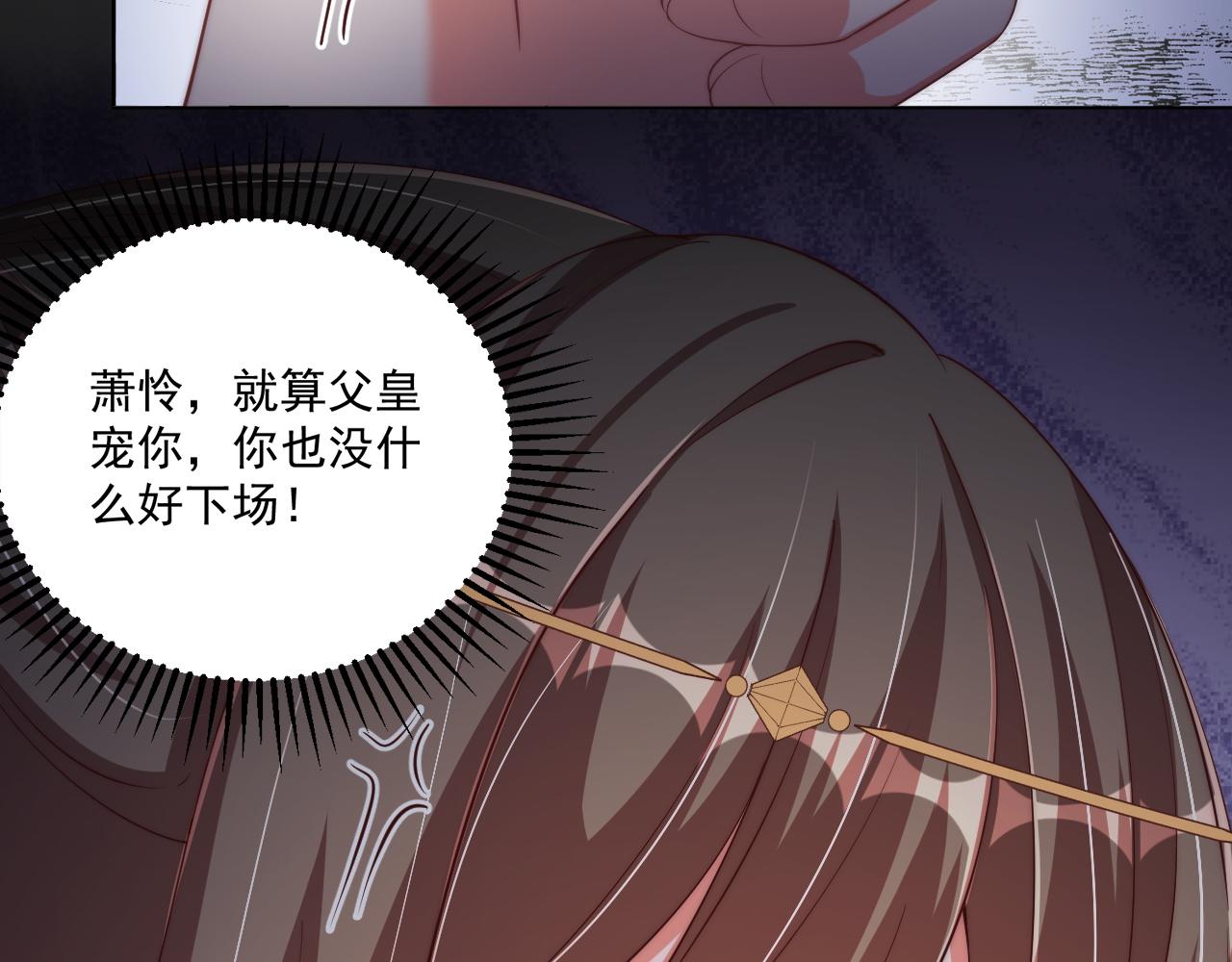 第103话  你尽管作妖57