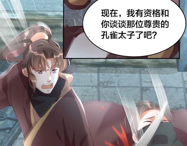 第11话 殿下别乱动41