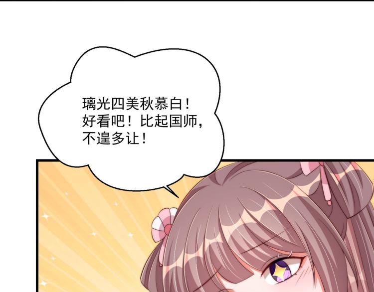 第90话 不敢对视94