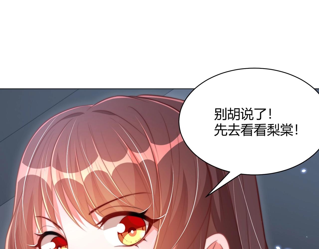第30话 九殿下女装了！4