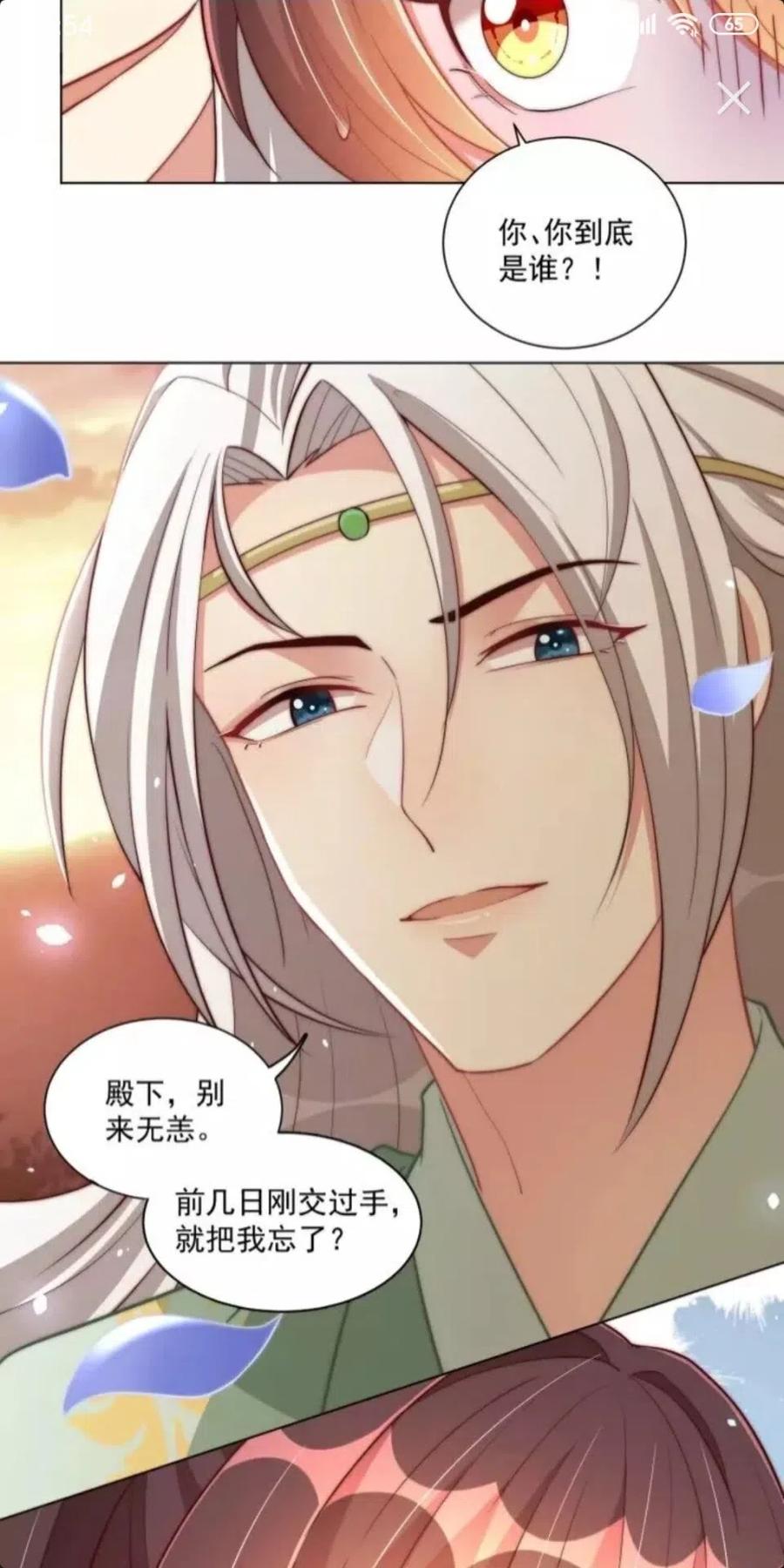 第45话 吃neinei?31