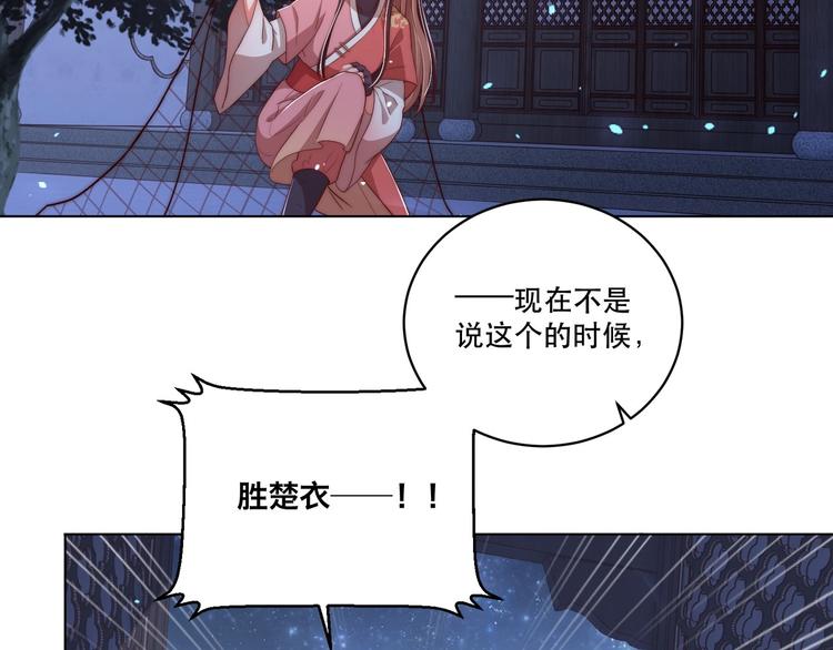 第70话 你是来看我笑话的？56