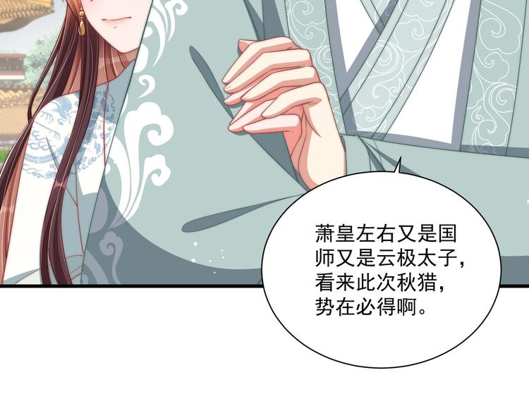 第77话 修罗场！92