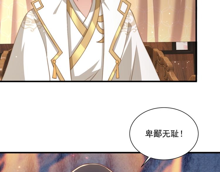 第76话 莫要胡来99