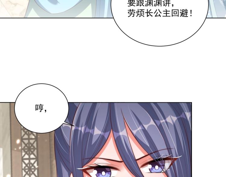第88话 弟控公主74